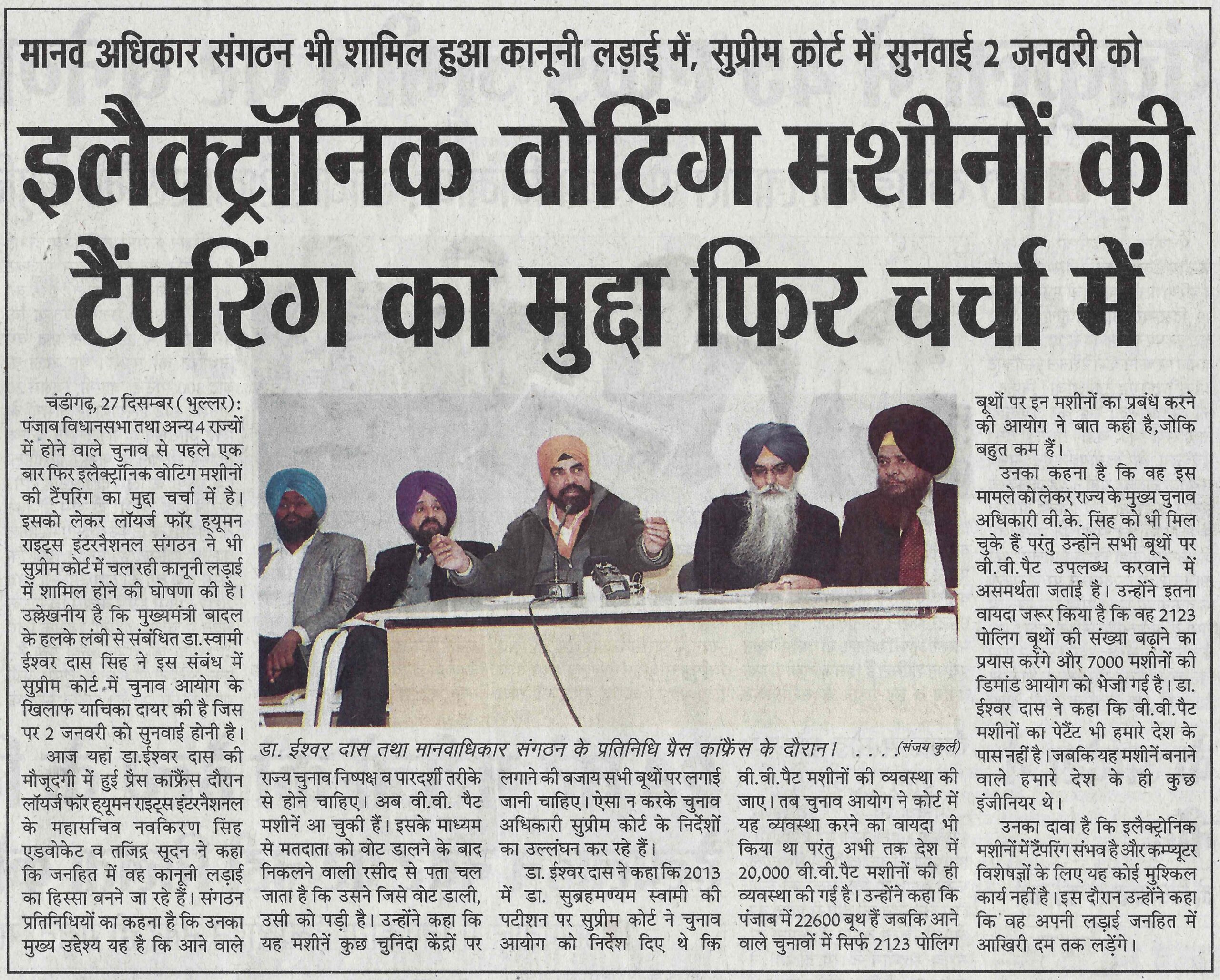 Human Rights Protection: A Talk by Human Rights Activist & Lawyer Navkiran Singh
