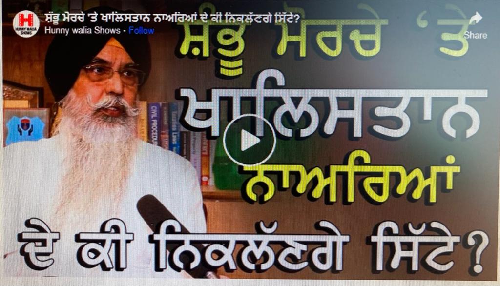 Consequences of raising Khalistan slogans at Shambhu Morcha Consequences of raising Khalistan slogans at Shambhu Morcha